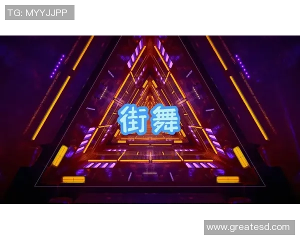 街舞新手必看：从零基础到舞台高手的全方位实战指南